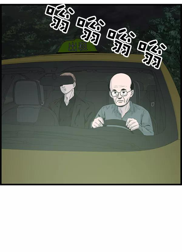 《羞羞大力神》第41话 第66页