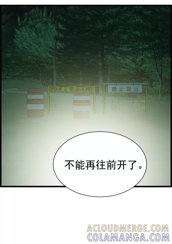 《羞羞大力神》第41话 第70页