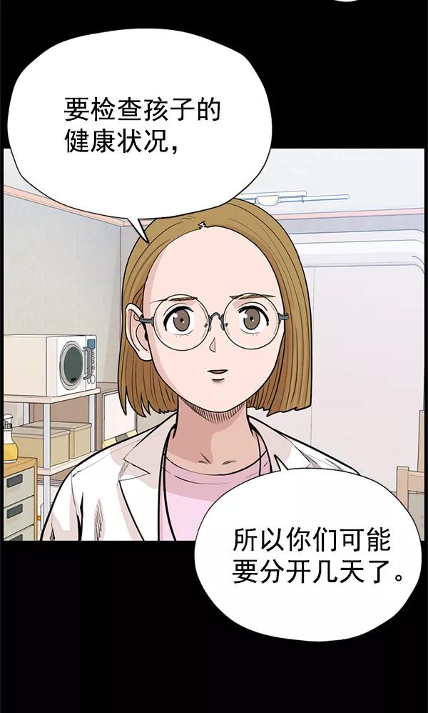 《羞羞大力神》第41话 第54页