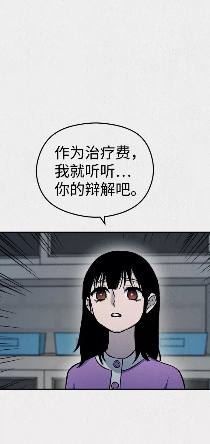 《福利院》第41话 第42页