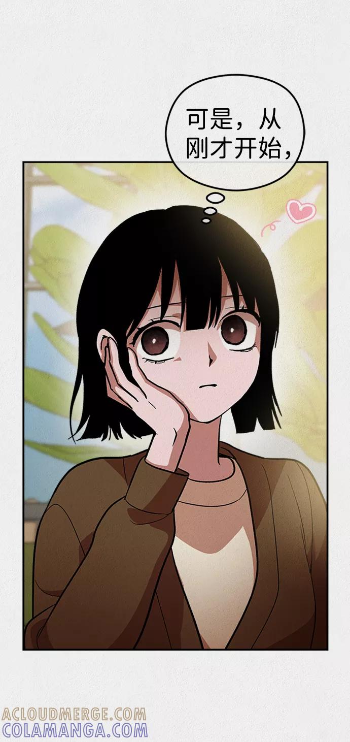 《福利院》第41话 第67页