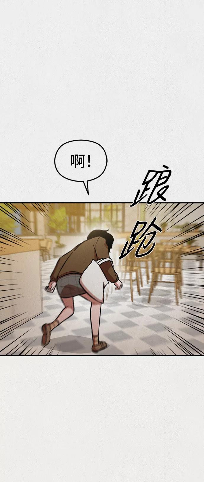 《福利院》第41话 第53页