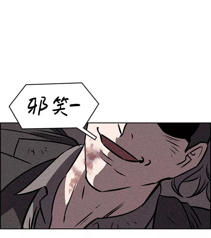 《笨蛋天才》第41话 第5页