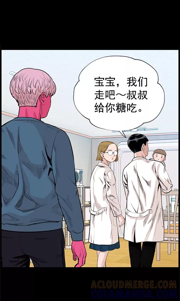 《羞羞大力神》第41话 第58页