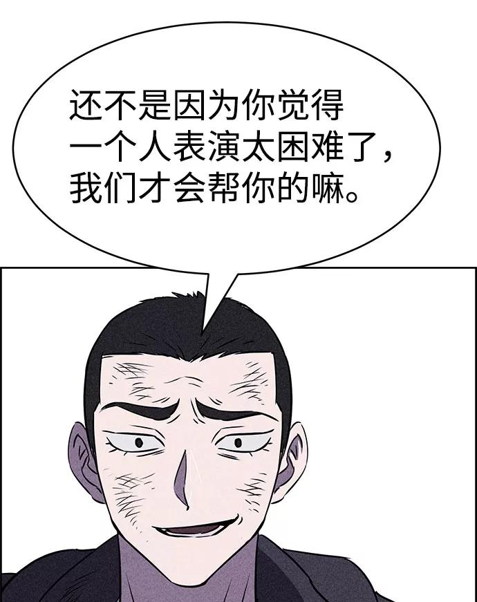 《笨蛋天才》第41话 第71页