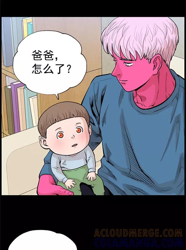 《羞羞大力神》第41话 第55页