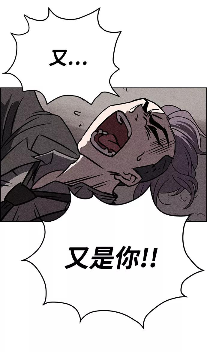 《笨蛋天才》第41话 第11页