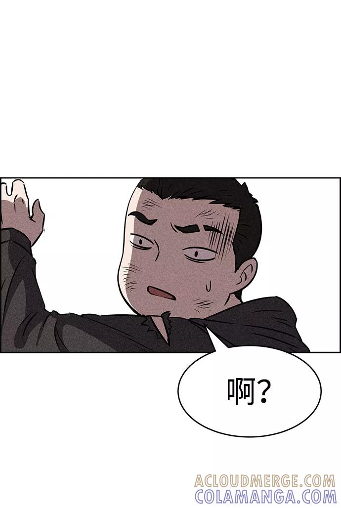 《笨蛋天才》第41话 第40页