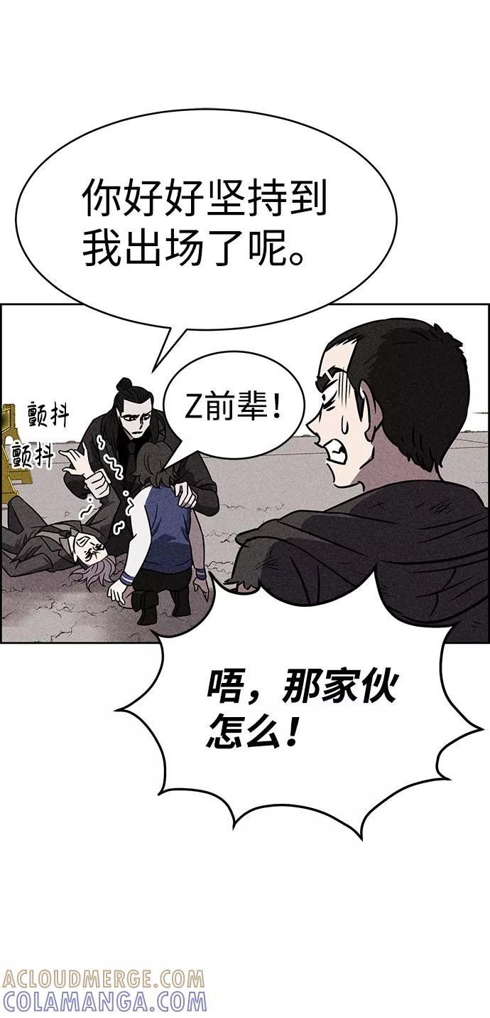 《笨蛋天才》第41话 第10页