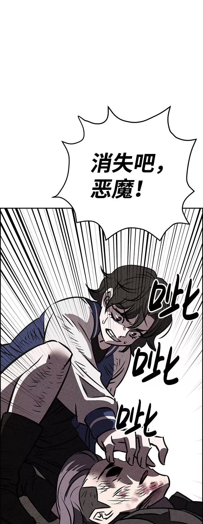 《笨蛋天才》第41话 第2页
