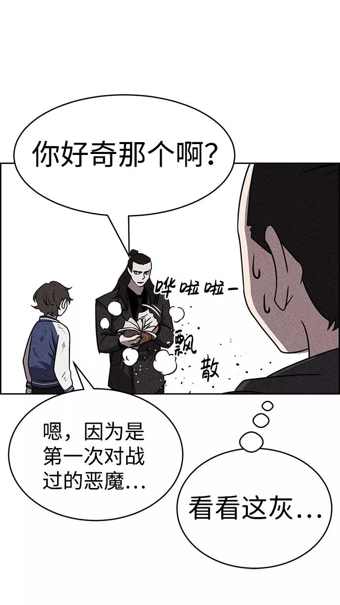 《笨蛋天才》第41话 第23页