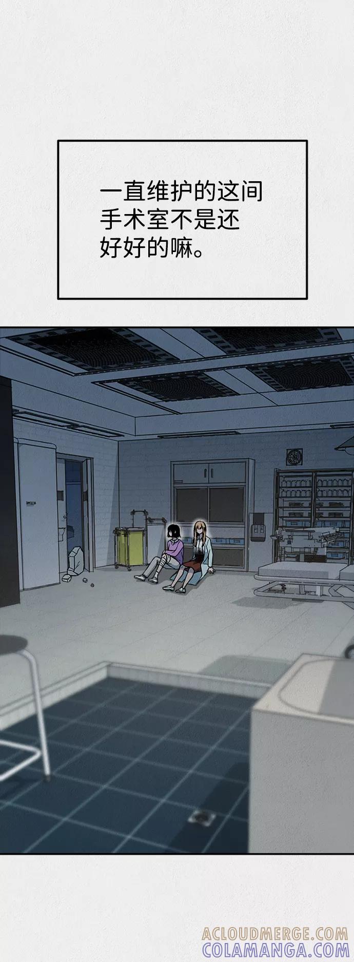 《福利院》第41话 第25页