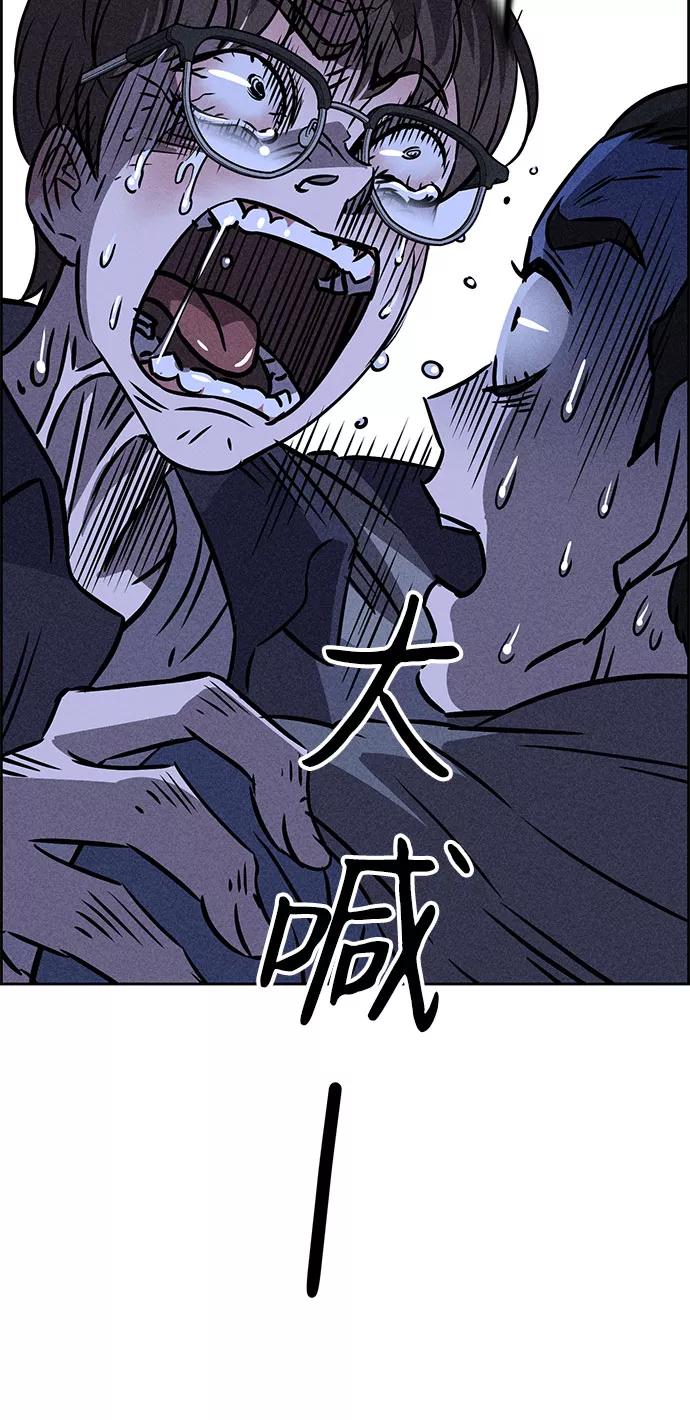《笨蛋天才》第42话 第80页