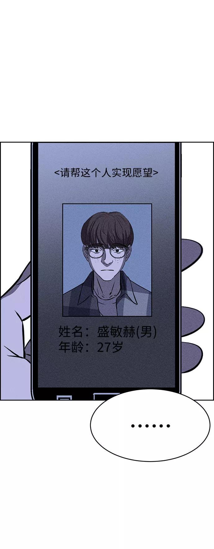 《笨蛋天才》第42话 第68页