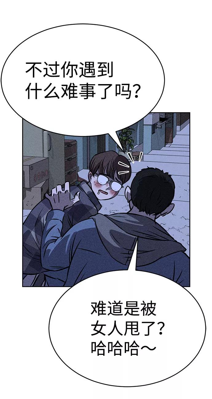 《笨蛋天才》第42话 第74页