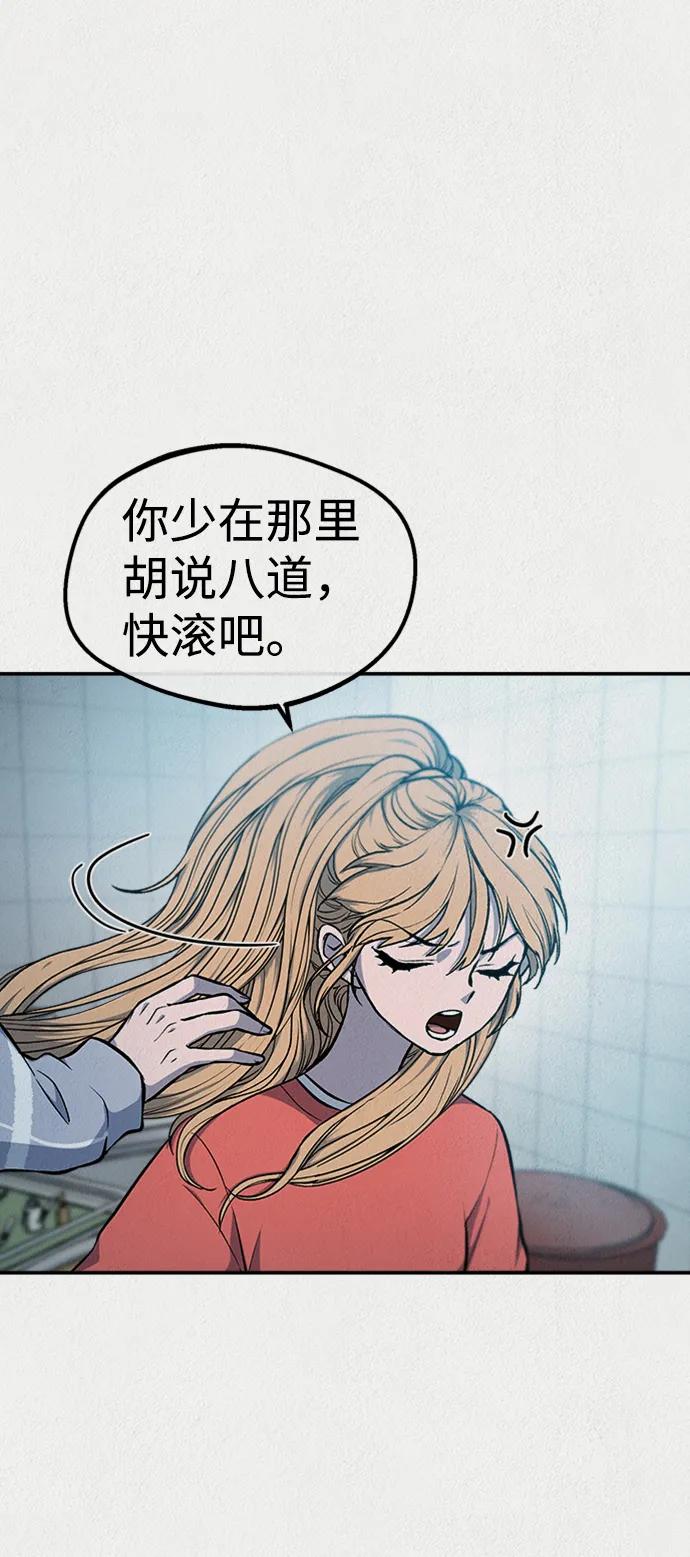 《福利院》第42话 第51页