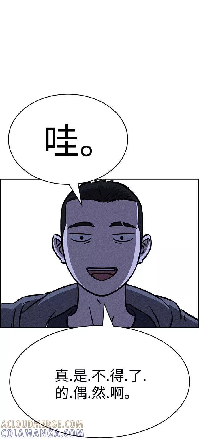 《笨蛋天才》第42话 第70页