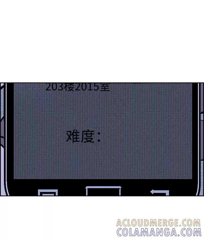 《笨蛋天才》第42话 第61页
