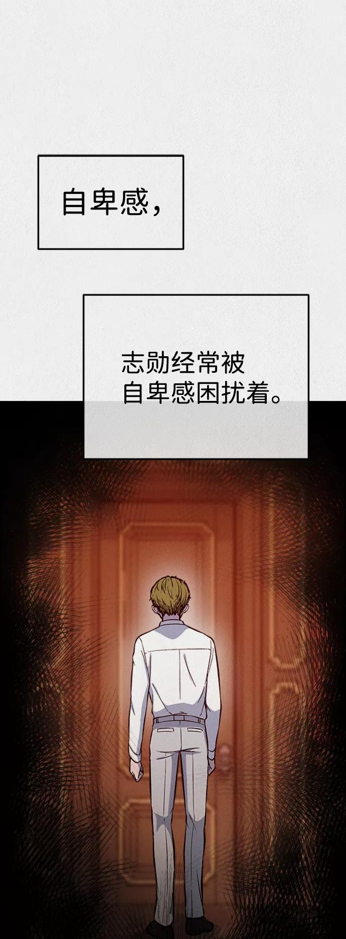 《福利院》第42话 第59页