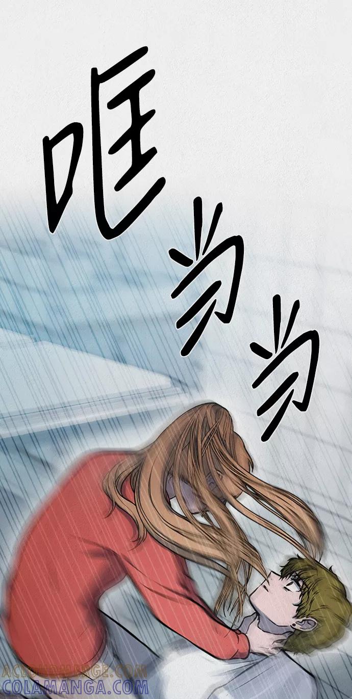 《福利院》第42话 第64页
