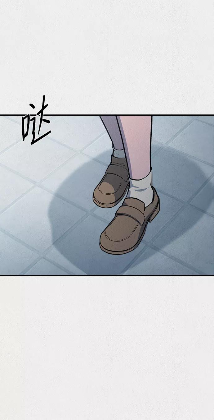 《福利院》第42话 第21页