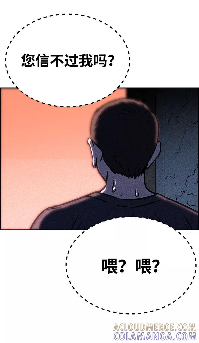 《笨蛋天才》第42话 第55页