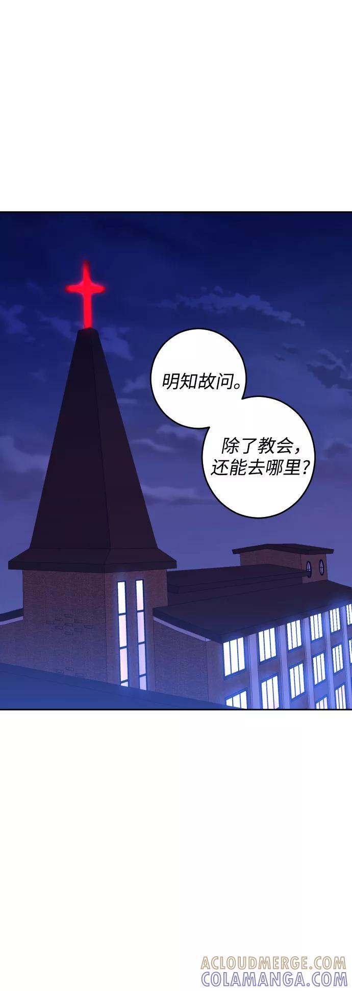 《深渊之手》[第二季] 第8话 让人变得像人（2） 第13页