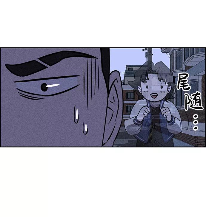 《笨蛋天才》第42话 第42页
