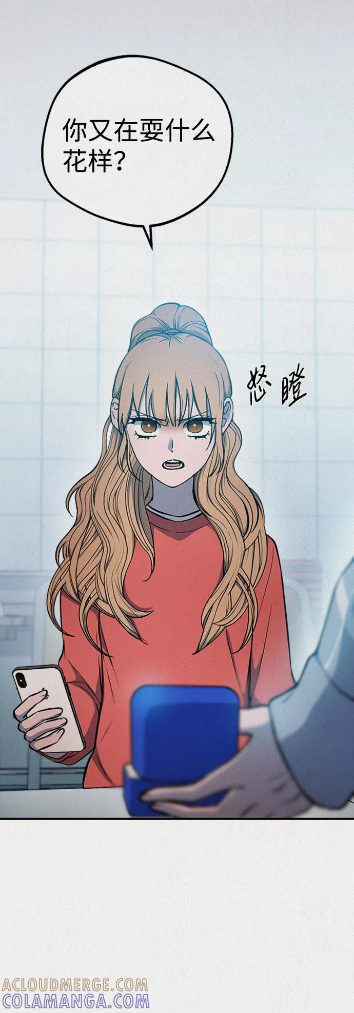 《福利院》第42话 第46页
