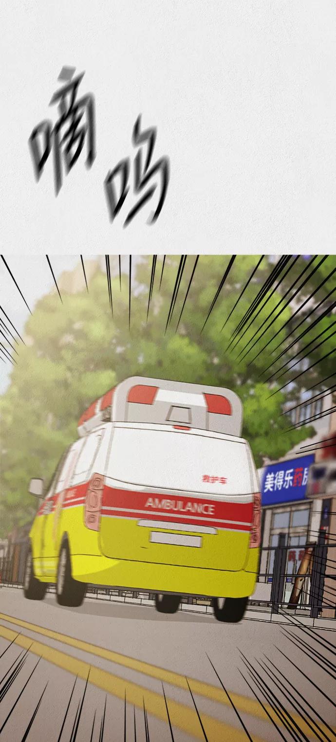 《福利院》第42话 第35页