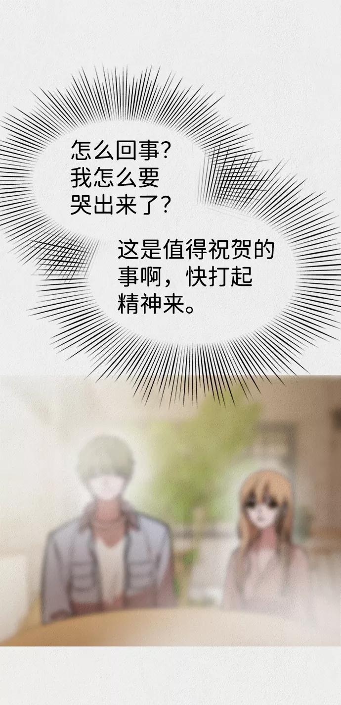 《福利院》第42话 第9页