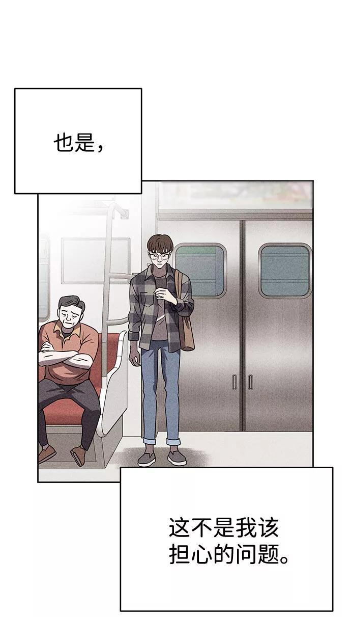 《笨蛋天才》第42话 第15页