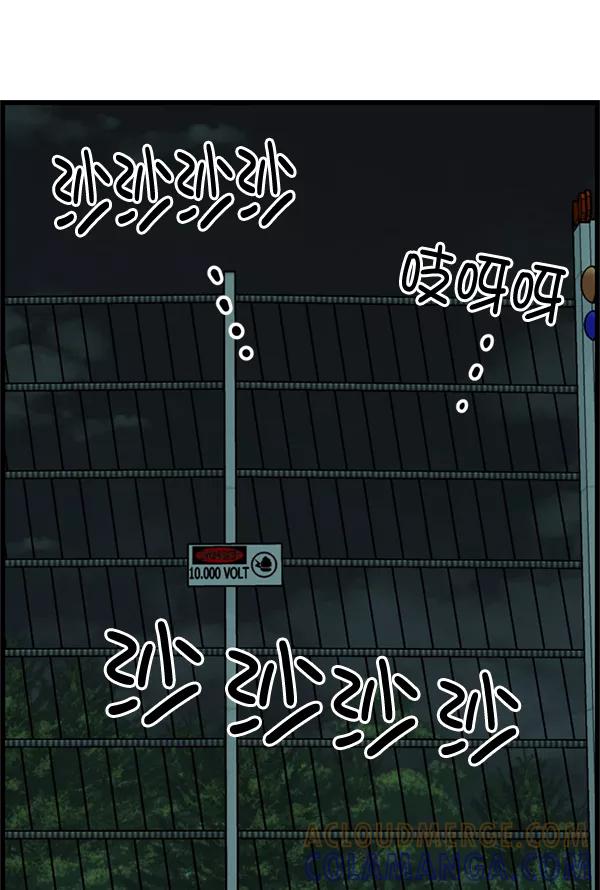 《羞羞大力神》第42话 第55页