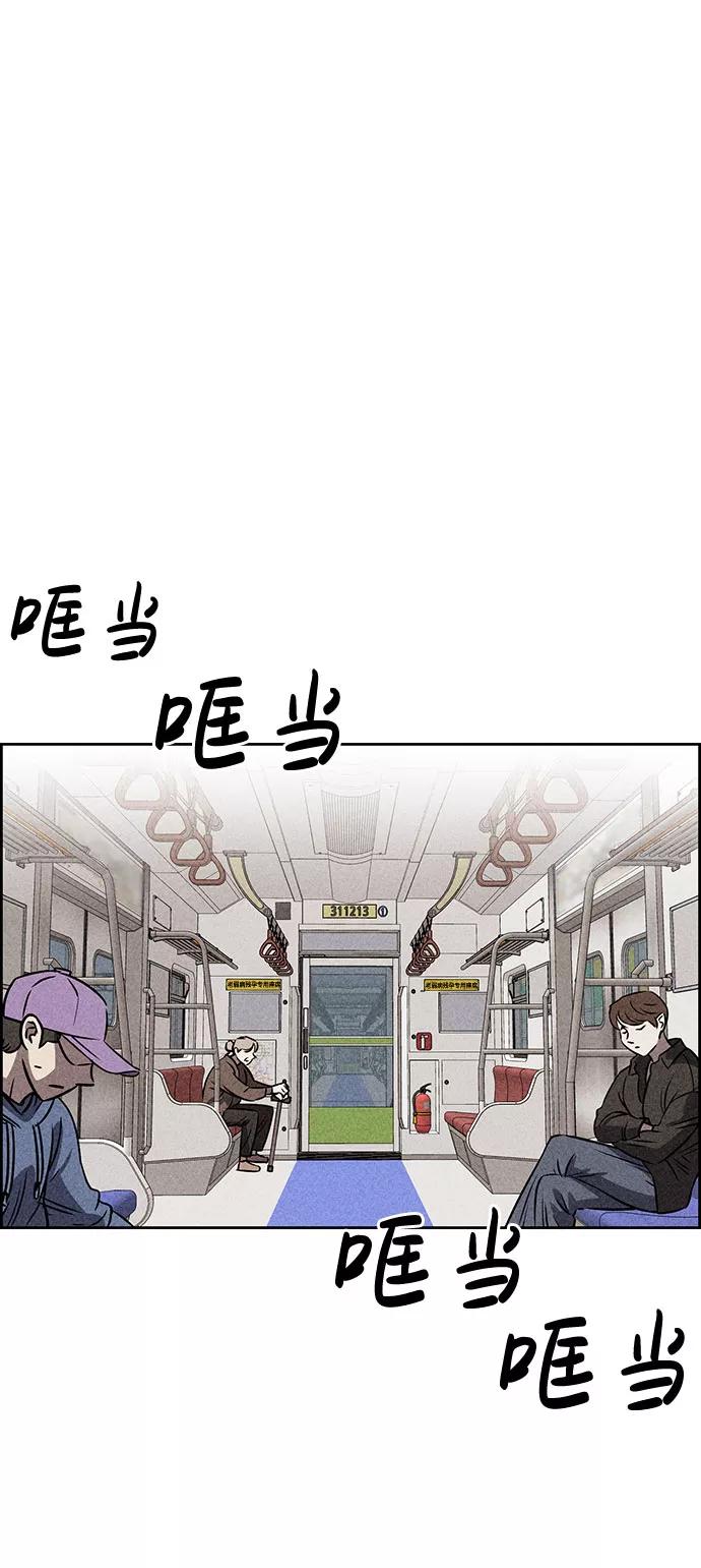 《笨蛋天才》第42话 第2页