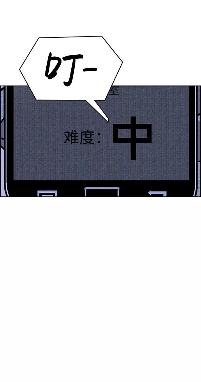 《笨蛋天才》第42话 第62页