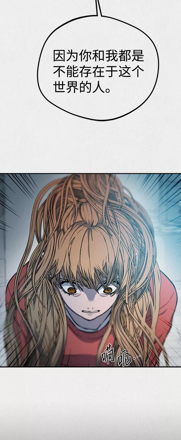 《福利院》第42话 第69页