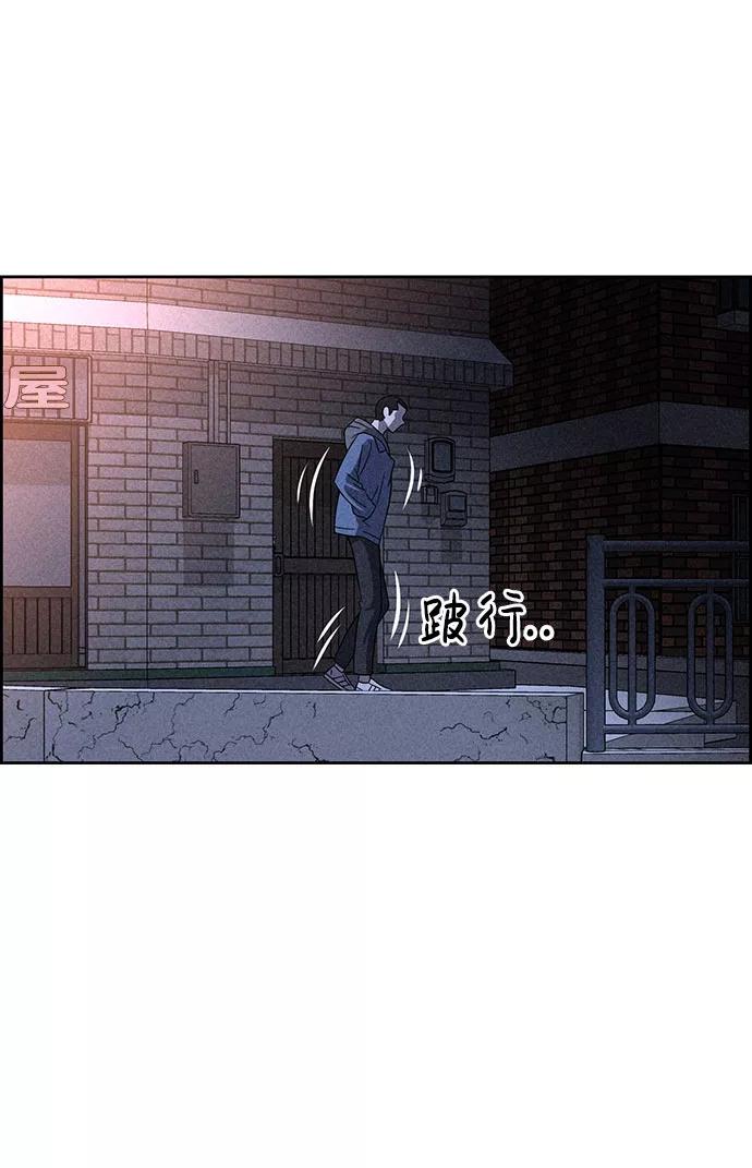 《笨蛋天才》第42话 第57页