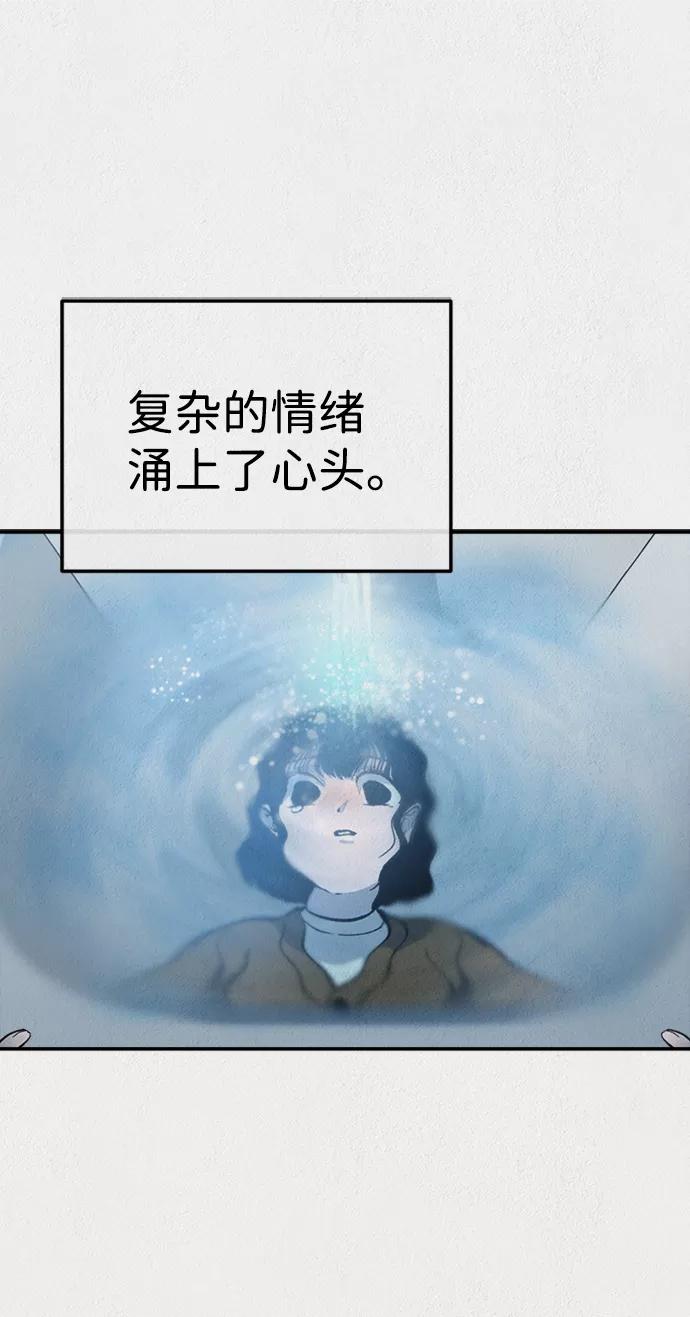《福利院》第42话 第15页