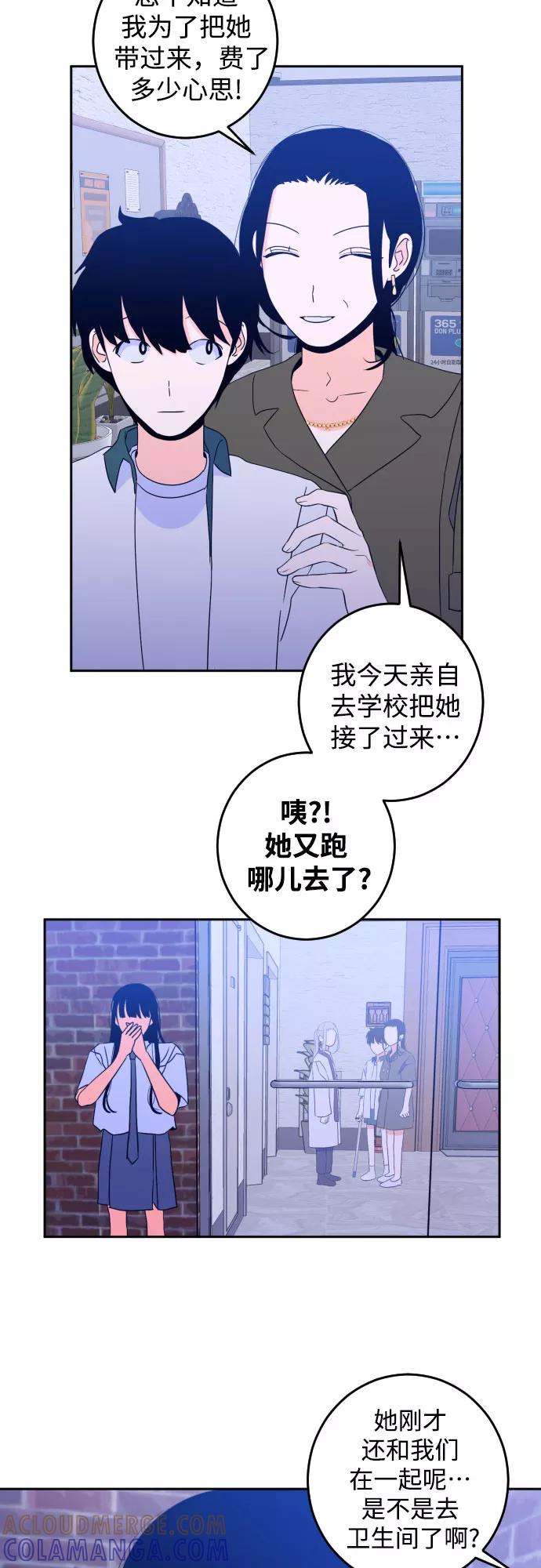 《深渊之手》[第二季] 第8话 让人变得像人（2） 第17页