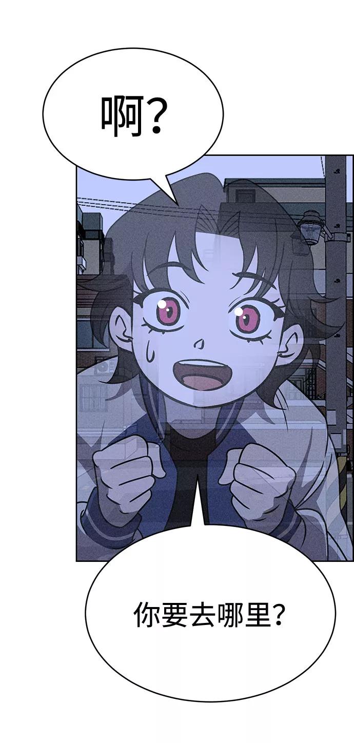《笨蛋天才》第42话 第44页