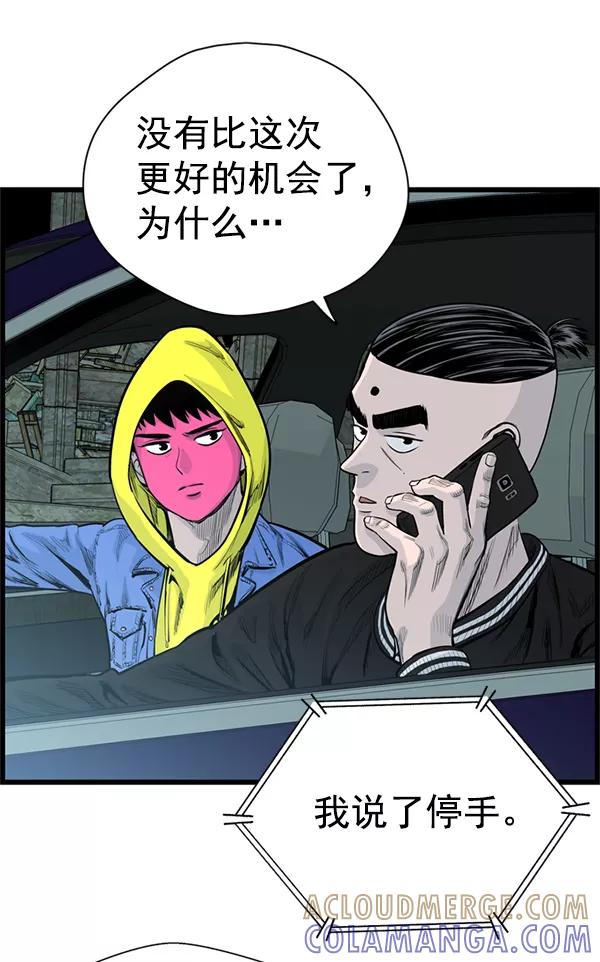 《羞羞大力神》第42话 第34页