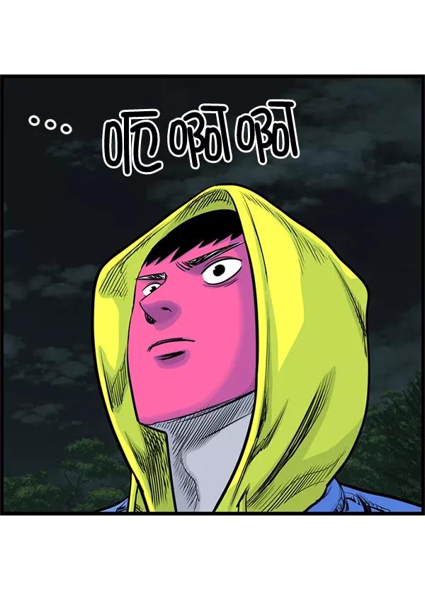《羞羞大力神》第42话 第53页