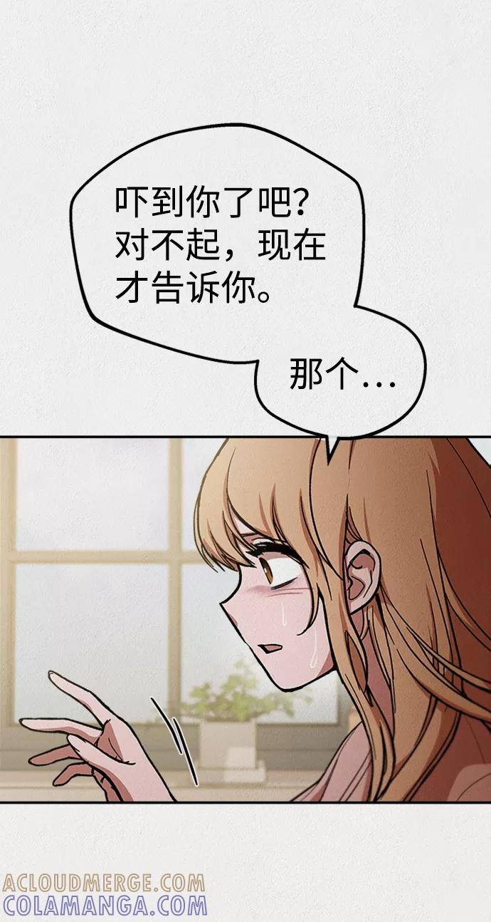 《福利院》第42话 第7页