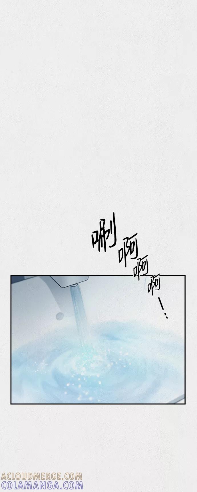 《福利院》第42话 第13页