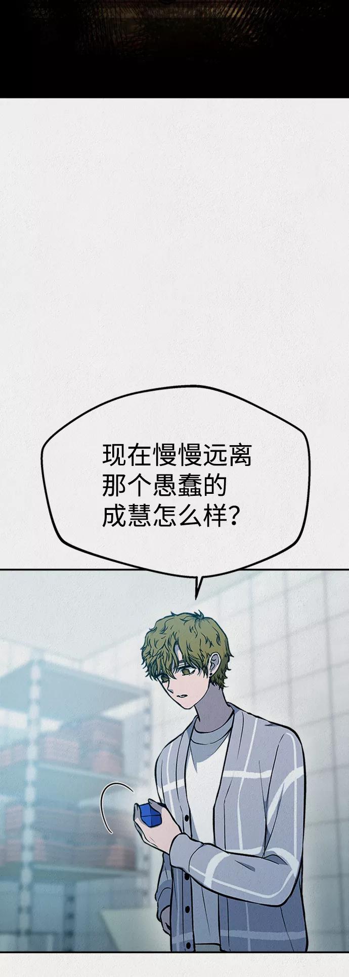 《福利院》第42话 第60页