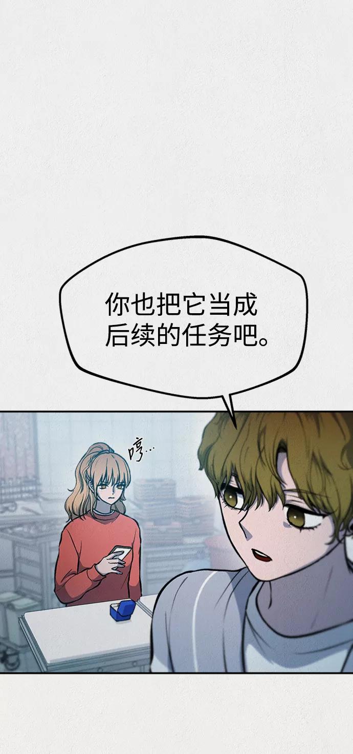 《福利院》第42话 第54页