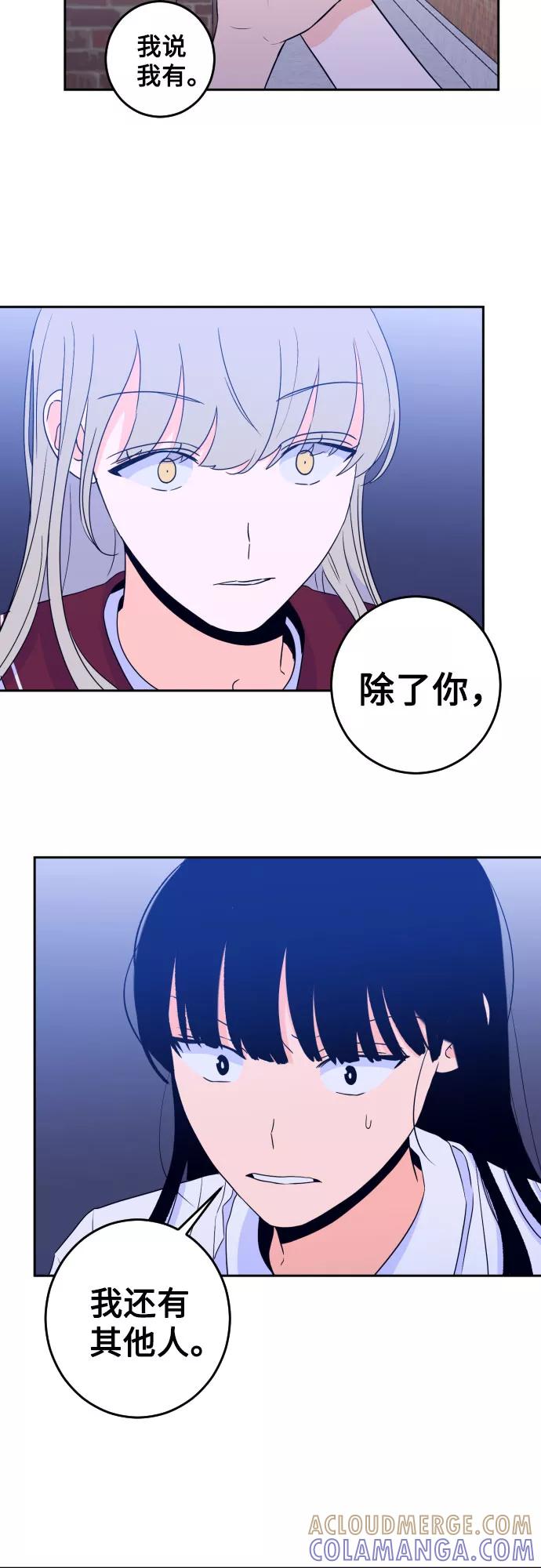 《深渊之手》[第二季] 第8话 让人变得像人（2） 第37页