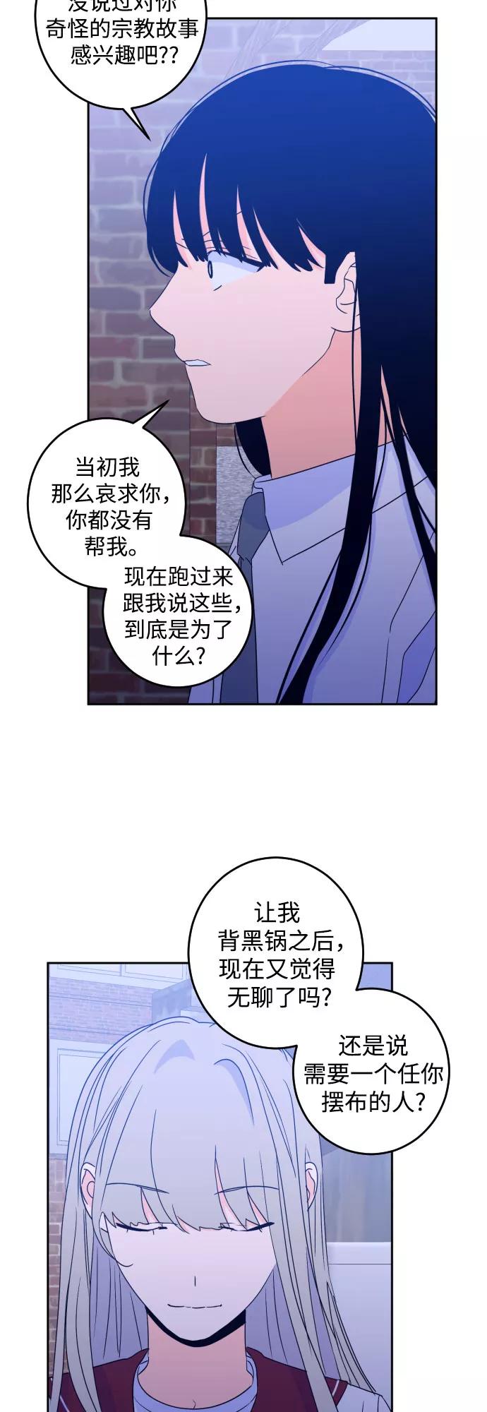 《深渊之手》[第二季] 第8话 让人变得像人（2） 第32页
