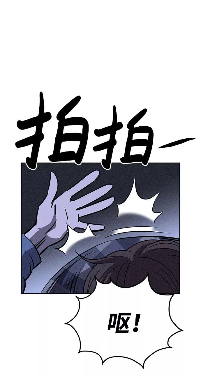 《笨蛋天才》第42话 第72页