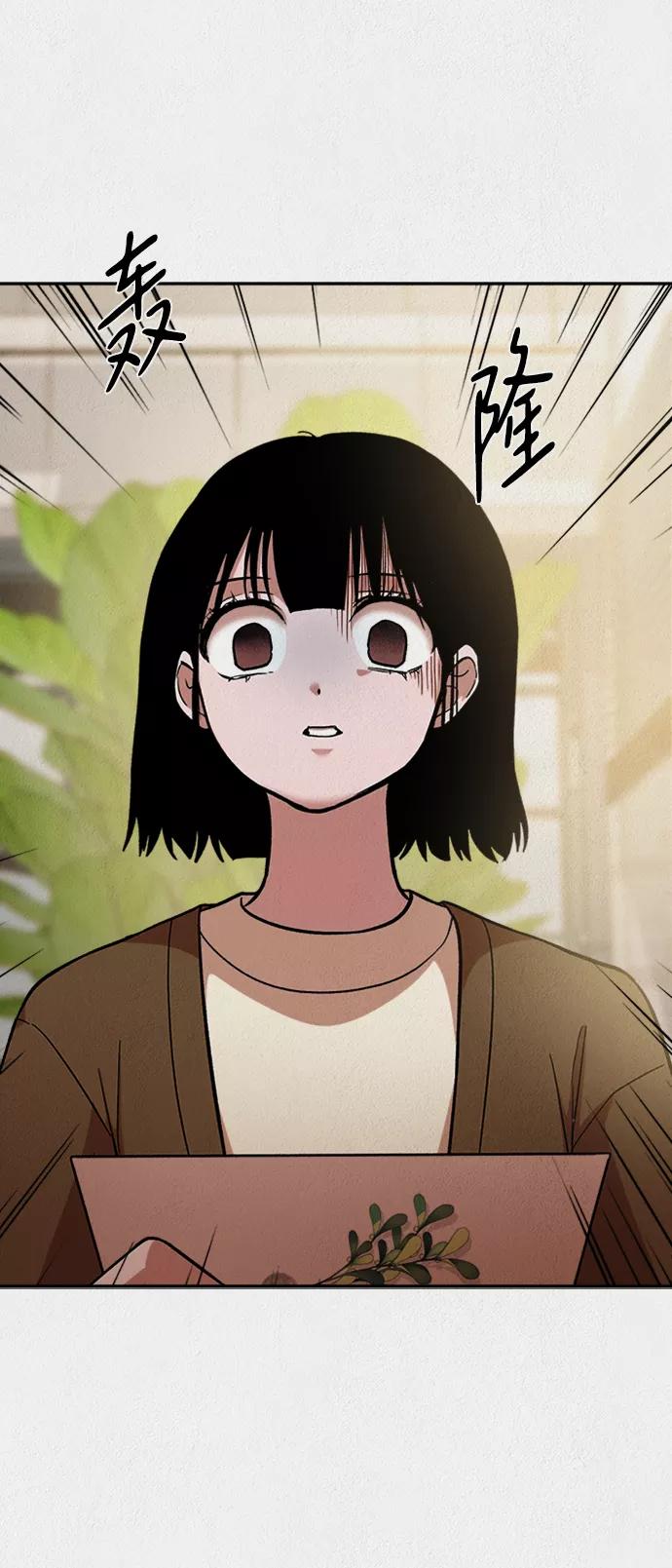 《福利院》第42话 第3页
